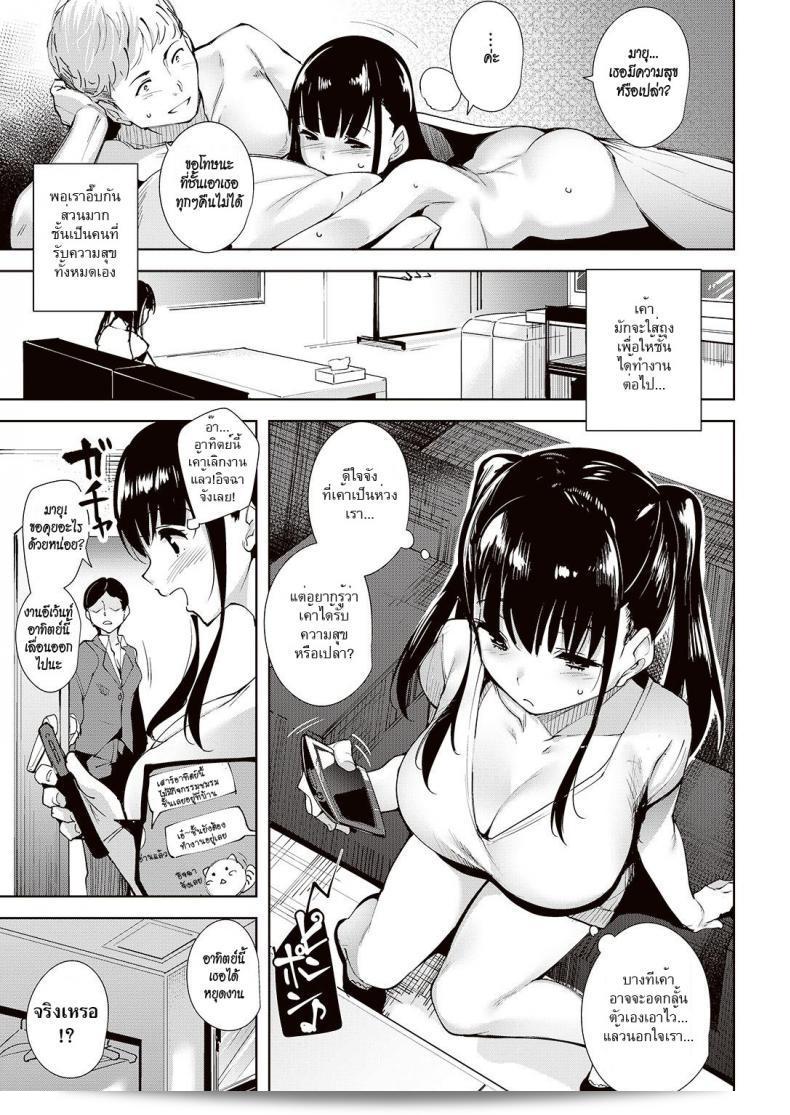 ต้องการลองท่าไหนก็บอกมาเลย ของ [Tomohiro Kai] Reproduction Incident (COMIC Kairakuten BEAST 2016-11) 5