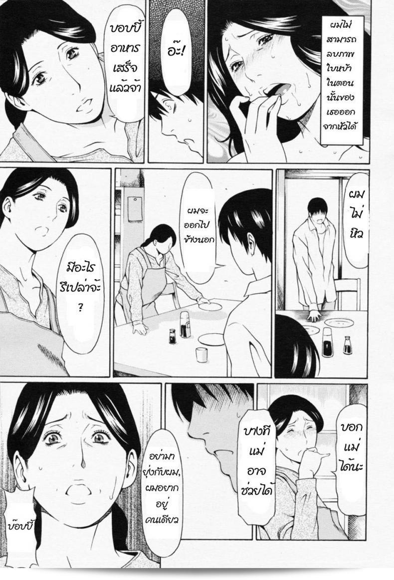 เนื้อหานี้เกี่ยวกับการช่วยเหลือของแม่ใน "takasugi kou Catching Mom" 3