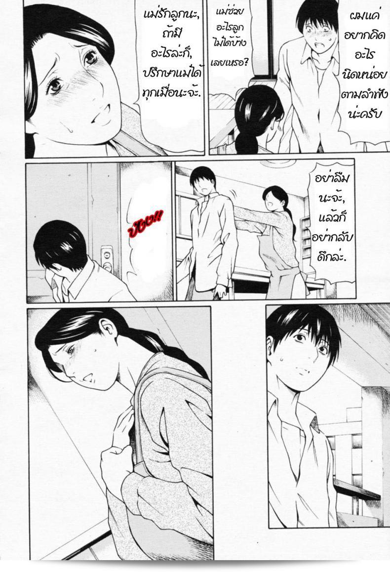 เนื้อหานี้เกี่ยวกับการช่วยเหลือของแม่ใน "takasugi kou Catching Mom" 5