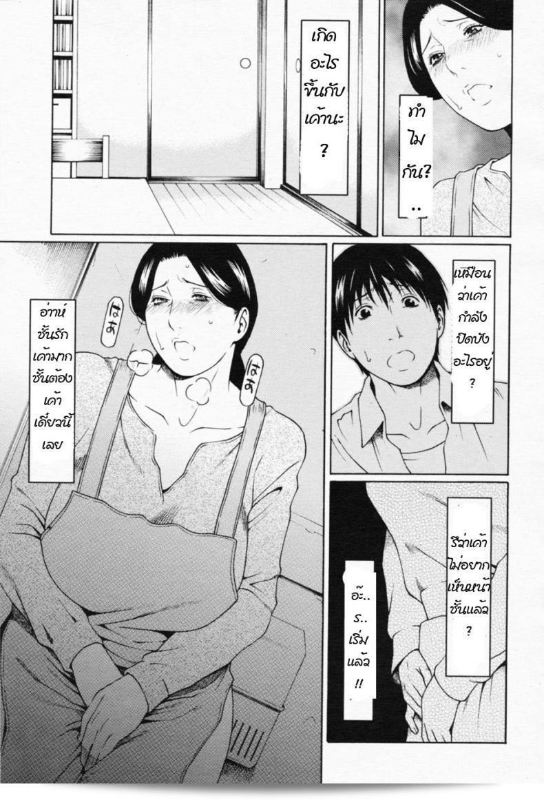 เนื้อหานี้เกี่ยวกับการช่วยเหลือของแม่ใน "takasugi kou Catching Mom" 7