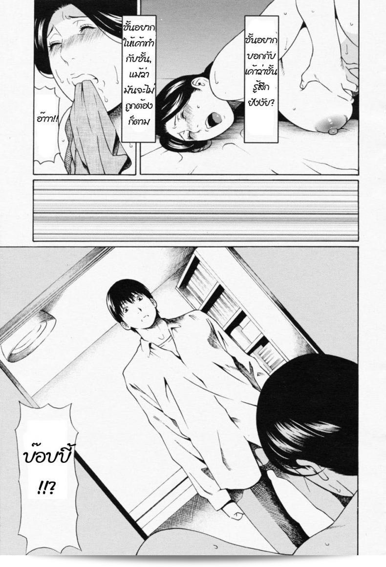 เนื้อหานี้เกี่ยวกับการช่วยเหลือของแม่ใน "takasugi kou Catching Mom" 11