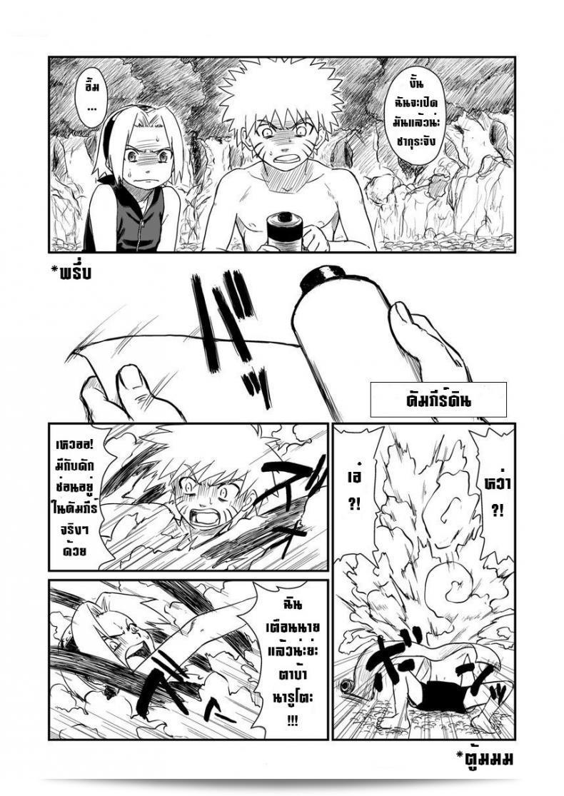 บทที่ถูกลงโทษในการกระทำภารกิจของนินจาในเรื่อง "Blue Syndrome (Yuasa)" ชื่อ "Ninja Izonshou" 3