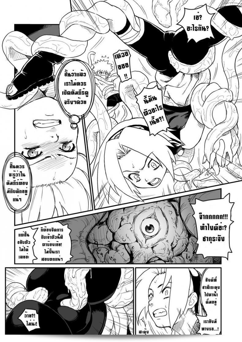 บทที่ถูกลงโทษในการกระทำภารกิจของนินจาในเรื่อง "Blue Syndrome (Yuasa)" ชื่อ "Ninja Izonshou" 5