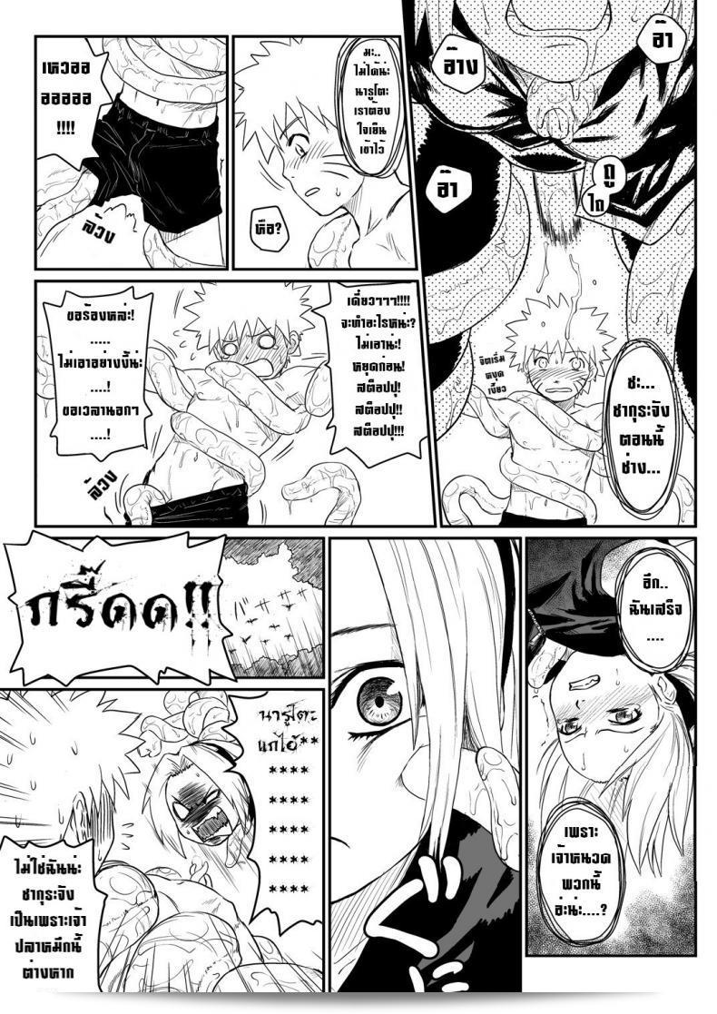 บทที่ถูกลงโทษในการกระทำภารกิจของนินจาในเรื่อง "Blue Syndrome (Yuasa)" ชื่อ "Ninja Izonshou" 9