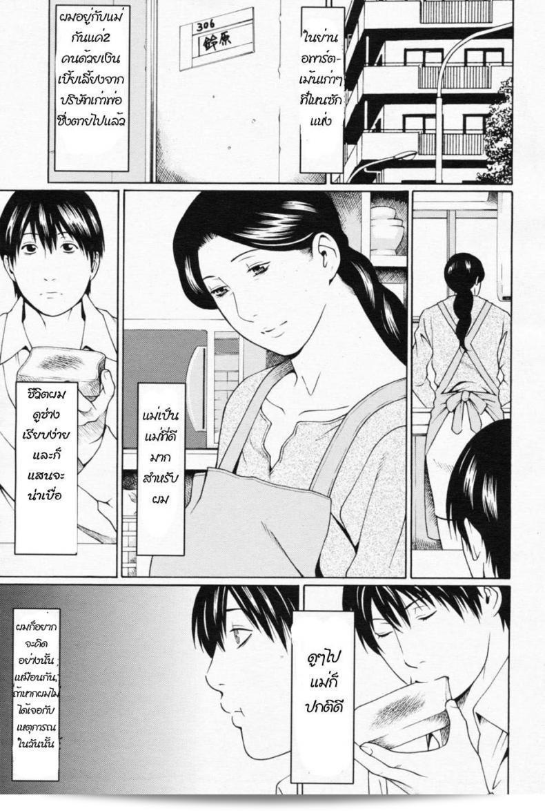 เนื้อหานี้เกี่ยวกับการช่วยเหลือของแม่ใน "takasugi kou Catching Mom" 35