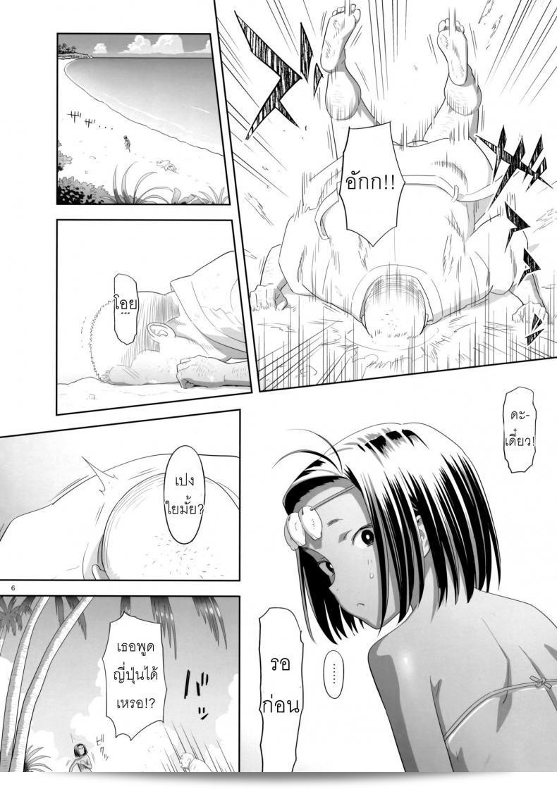 ก็ว่ายน้ำอยู่ดี แล้วคุณก็กลายเป็นเมียโค้ช [Kaki Hoshuu] ภาค 9 9