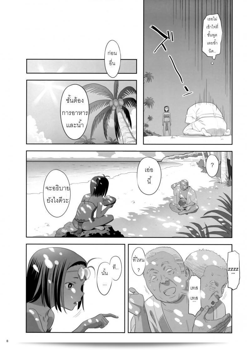 ก็ว่ายน้ำอยู่ดี แล้วคุณก็กลายเป็นเมียโค้ช [Kaki Hoshuu] ภาค 9 13