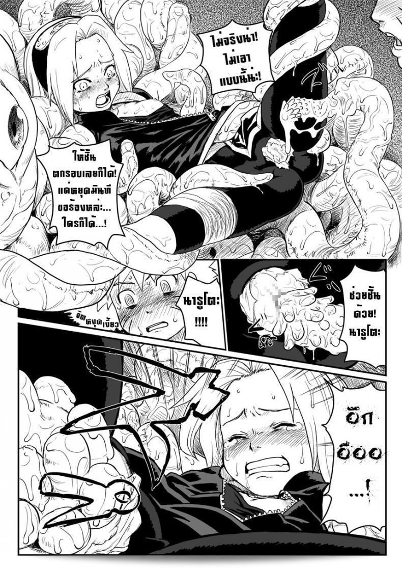 บทที่ถูกลงโทษในการกระทำภารกิจของนินจาในเรื่อง "Blue Syndrome (Yuasa)" ชื่อ "Ninja Izonshou" 15