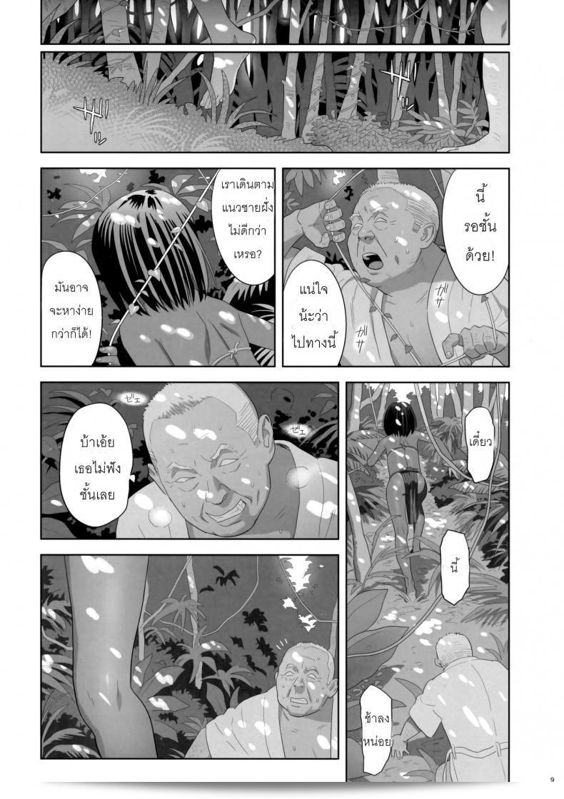 ก็ว่ายน้ำอยู่ดี แล้วคุณก็กลายเป็นเมียโค้ช [Kaki Hoshuu] ภาค 9 15