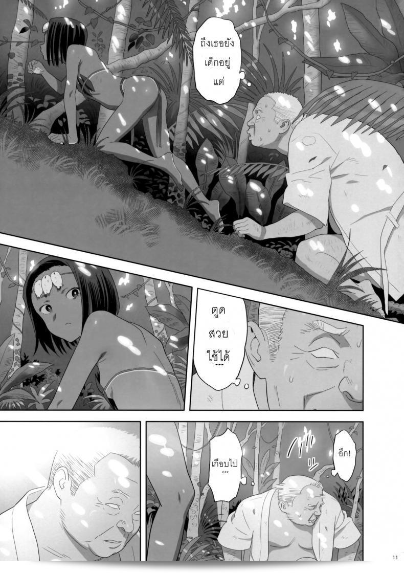 ก็ว่ายน้ำอยู่ดี แล้วคุณก็กลายเป็นเมียโค้ช [Kaki Hoshuu] ภาค 9 19
