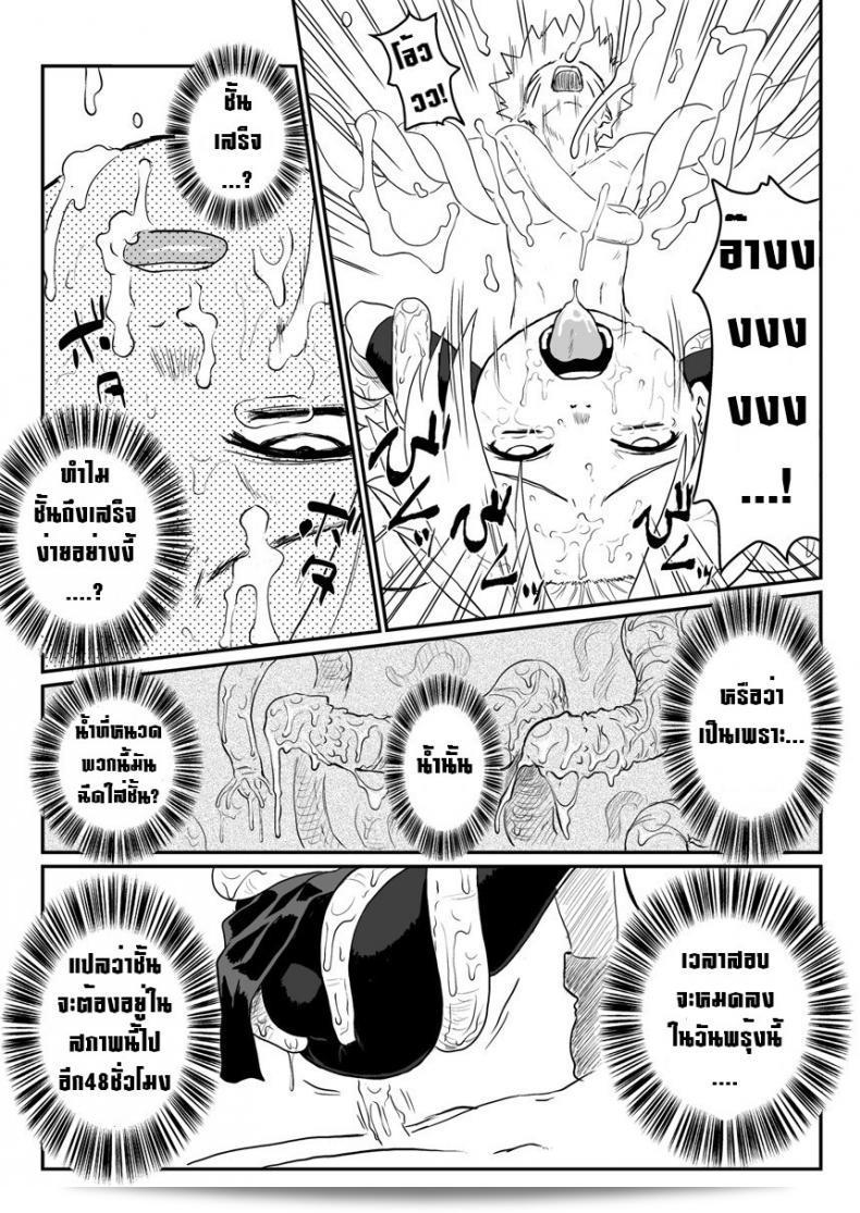 บทที่ถูกลงโทษในการกระทำภารกิจของนินจาในเรื่อง "Blue Syndrome (Yuasa)" ชื่อ "Ninja Izonshou" 23