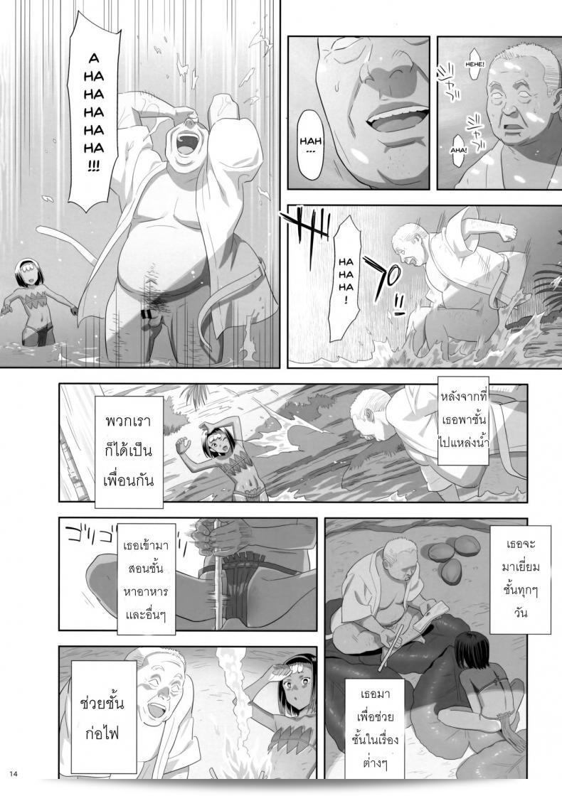 ก็ว่ายน้ำอยู่ดี แล้วคุณก็กลายเป็นเมียโค้ช [Kaki Hoshuu] ภาค 9 25