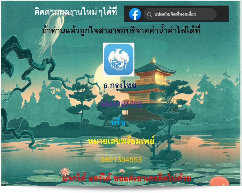 บทที่ถูกลงโทษในการกระทำภารกิจของนินจาในเรื่อง "Blue Syndrome (Yuasa)" ชื่อ "Ninja Izonshou" 29