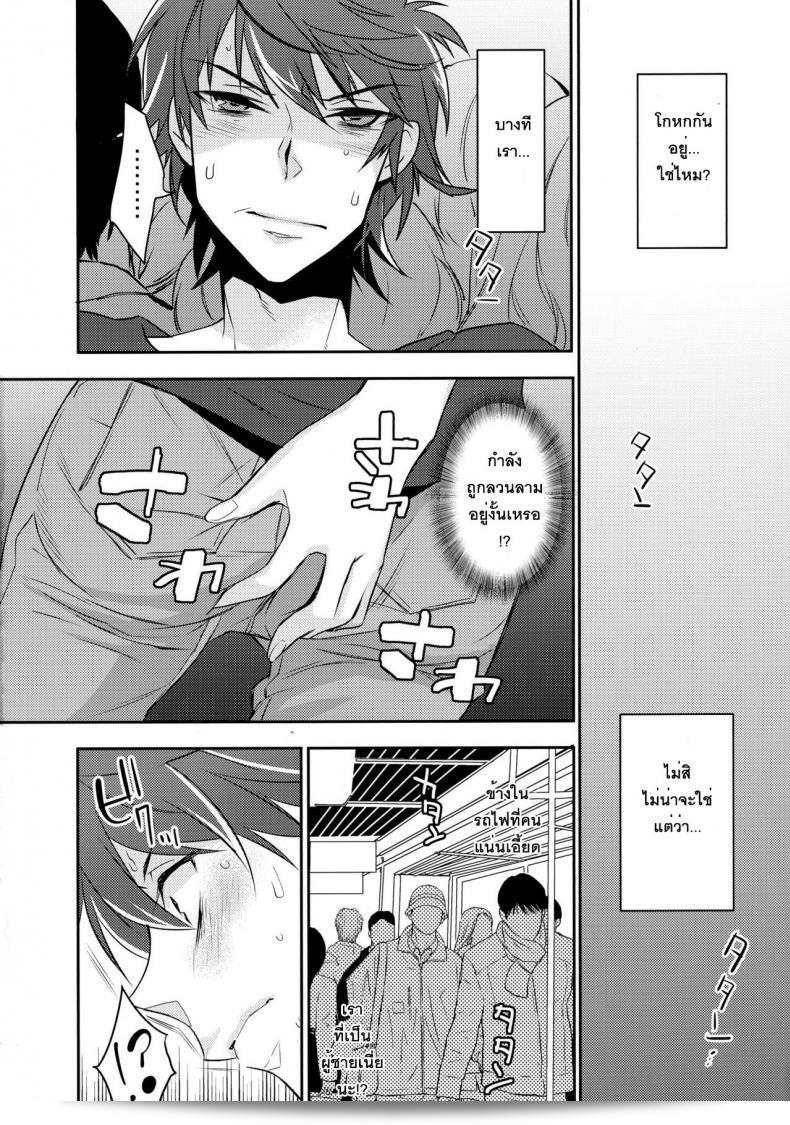 พี่ชายหน้าตาแข็งแรงจังเลย [makuro] Chikan Josou Danshi x Ore! 7