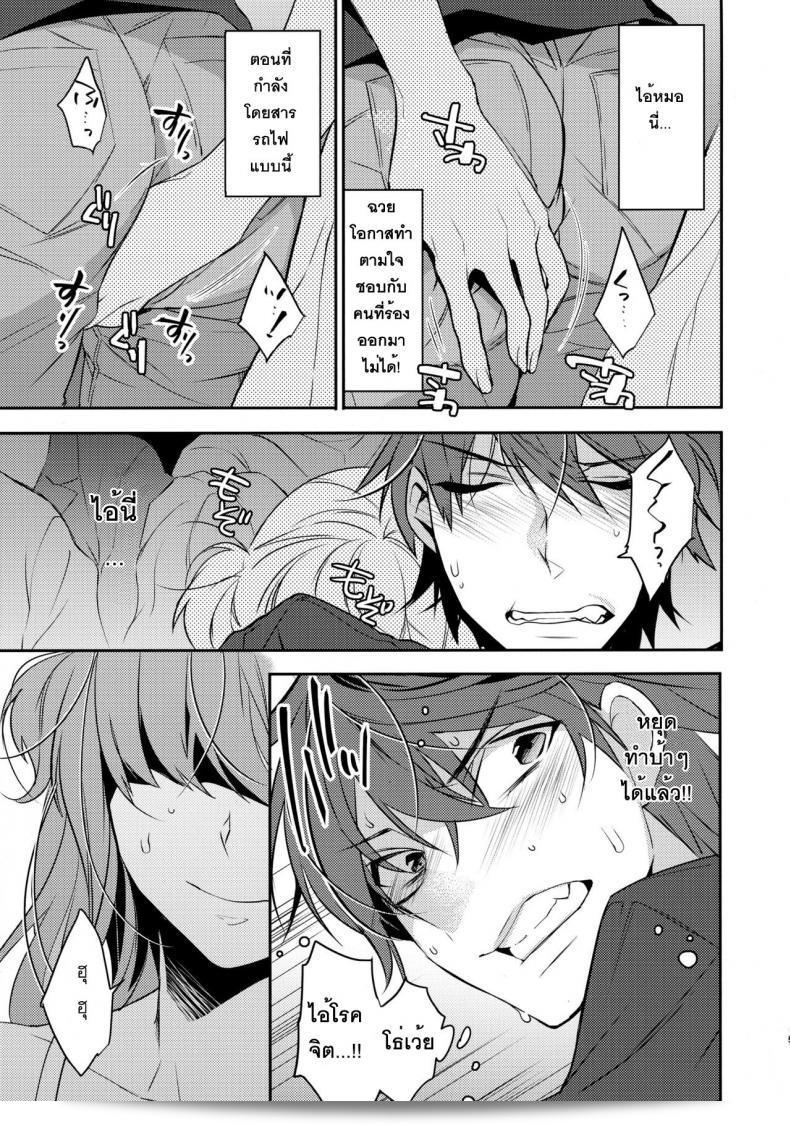 พี่ชายหน้าตาแข็งแรงจังเลย [makuro] Chikan Josou Danshi x Ore! 9