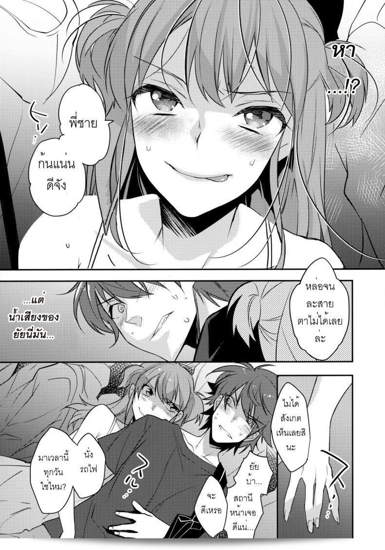 พี่ชายหน้าตาแข็งแรงจังเลย [makuro] Chikan Josou Danshi x Ore! 11