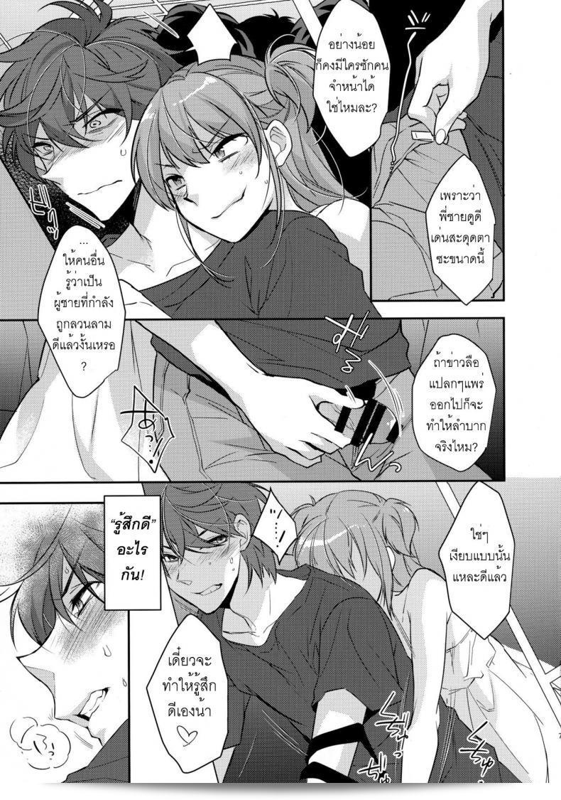 พี่ชายหน้าตาแข็งแรงจังเลย [makuro] Chikan Josou Danshi x Ore! 13