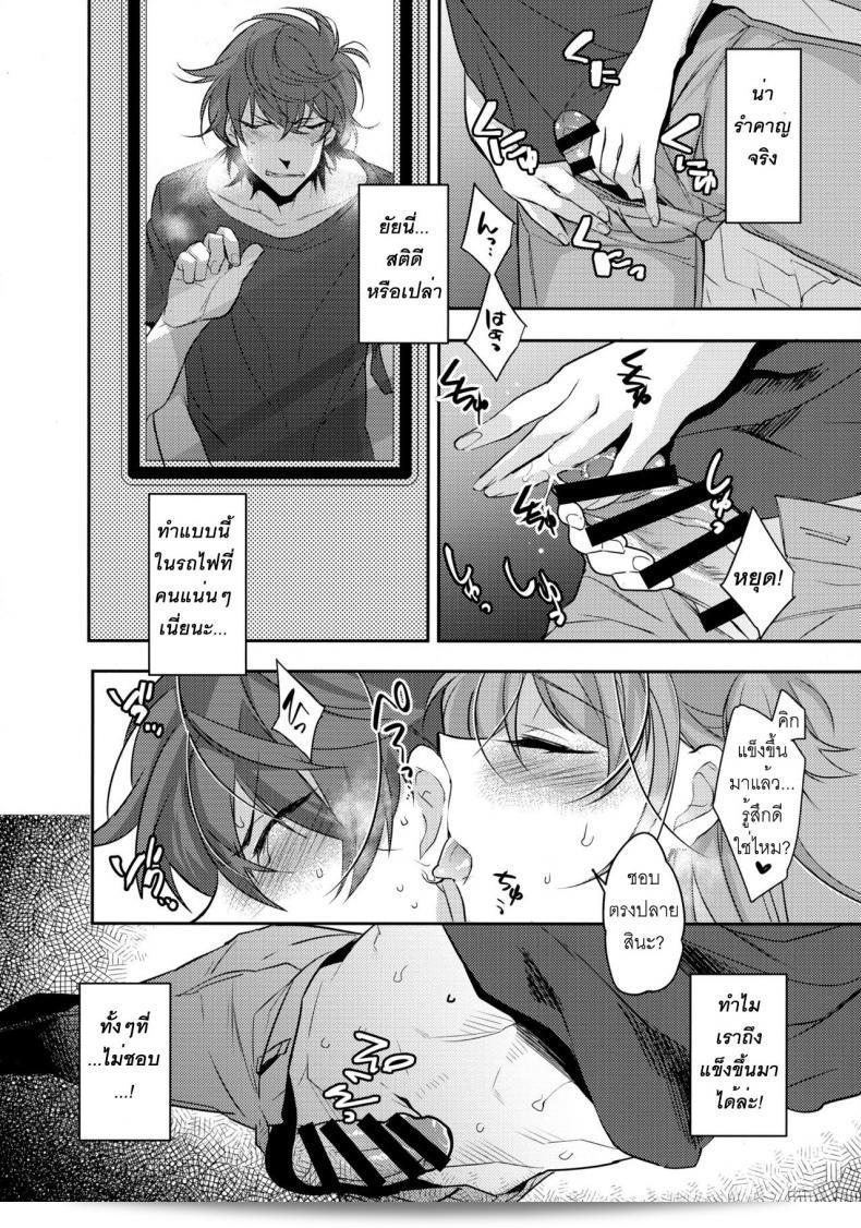พี่ชายหน้าตาแข็งแรงจังเลย [makuro] Chikan Josou Danshi x Ore! 15