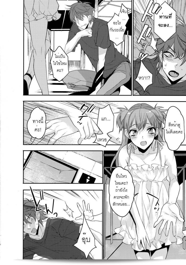 พี่ชายหน้าตาแข็งแรงจังเลย [makuro] Chikan Josou Danshi x Ore! 19