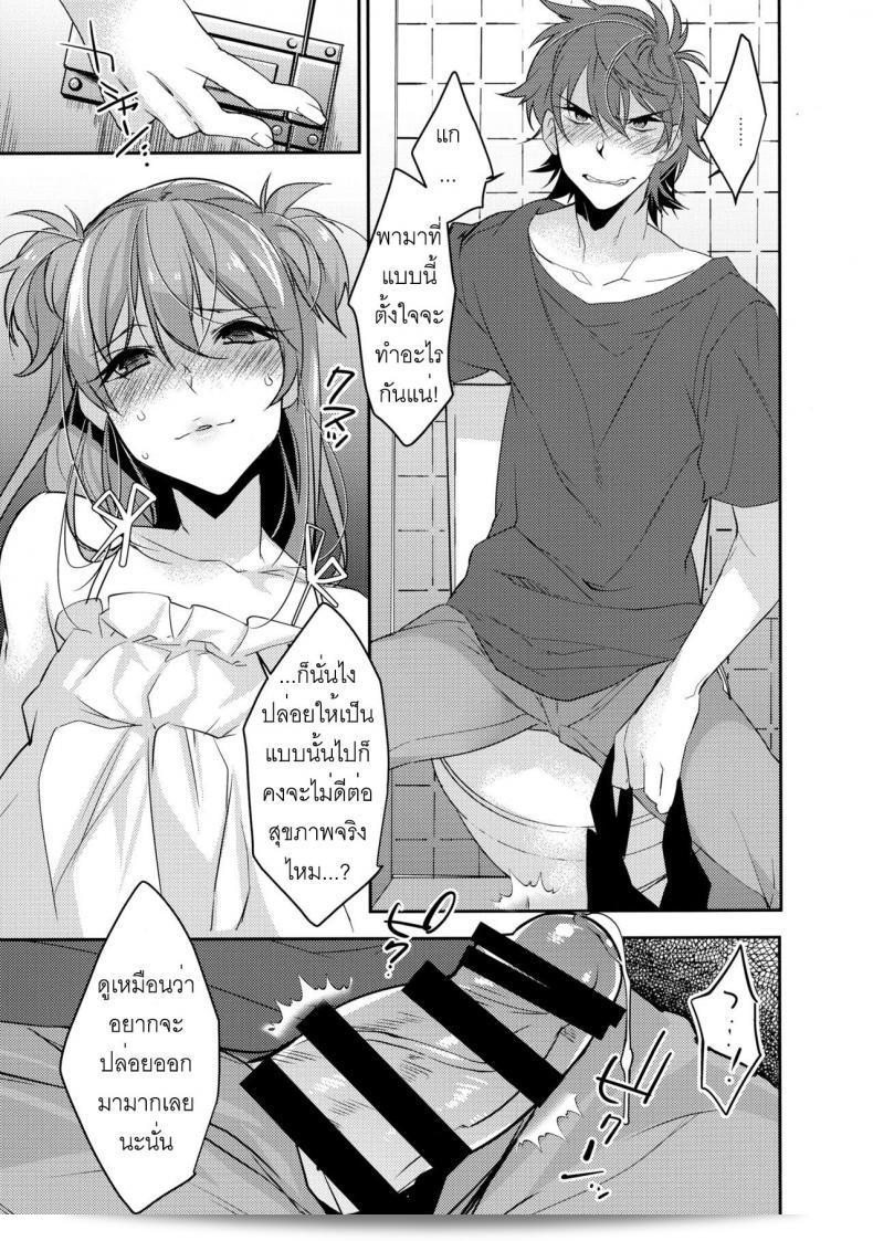 พี่ชายหน้าตาแข็งแรงจังเลย [makuro] Chikan Josou Danshi x Ore! 21