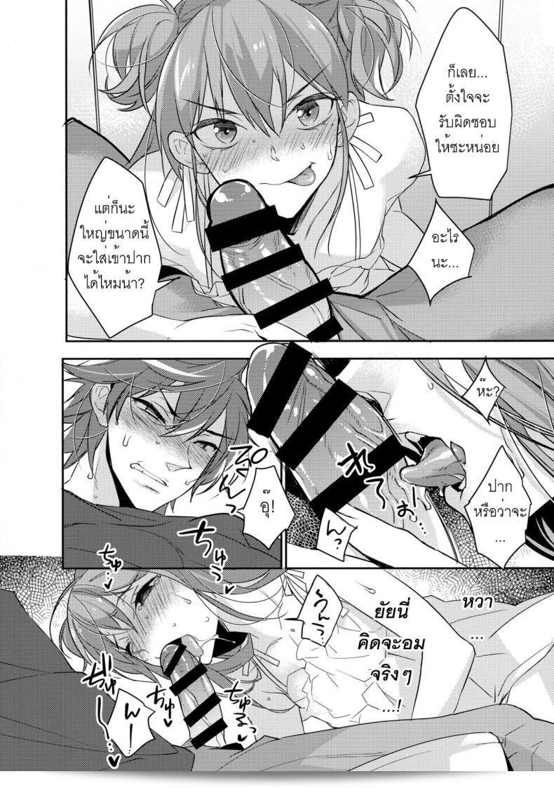 พี่ชายหน้าตาแข็งแรงจังเลย [makuro] Chikan Josou Danshi x Ore! 23