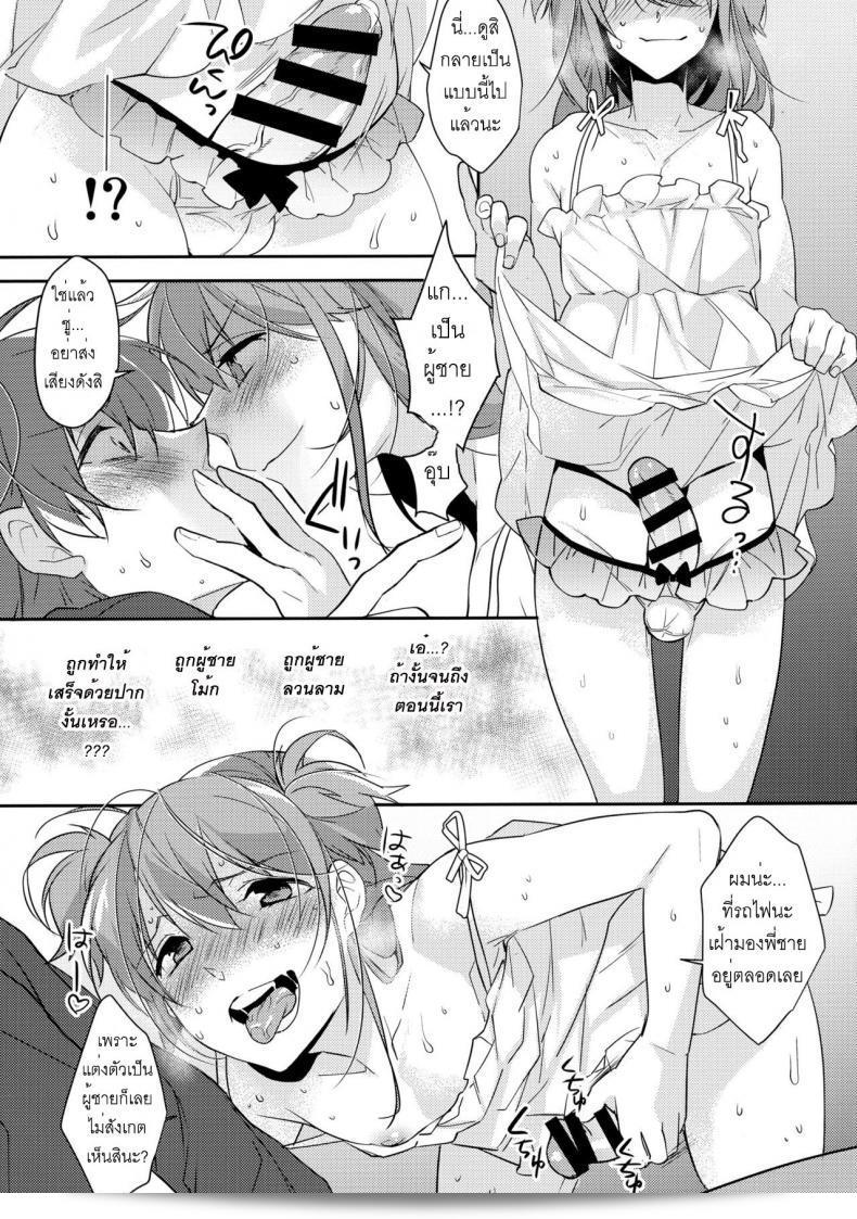 พี่ชายหน้าตาแข็งแรงจังเลย [makuro] Chikan Josou Danshi x Ore! 29