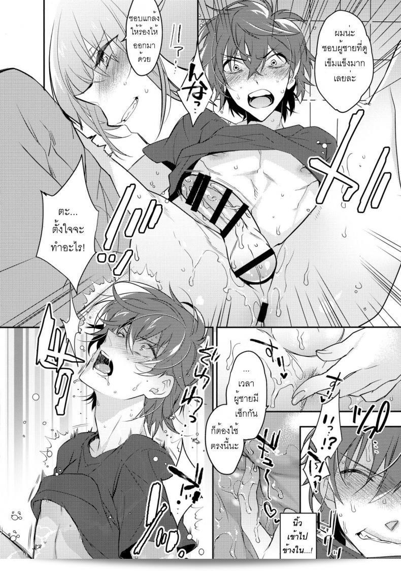 พี่ชายหน้าตาแข็งแรงจังเลย [makuro] Chikan Josou Danshi x Ore! 31