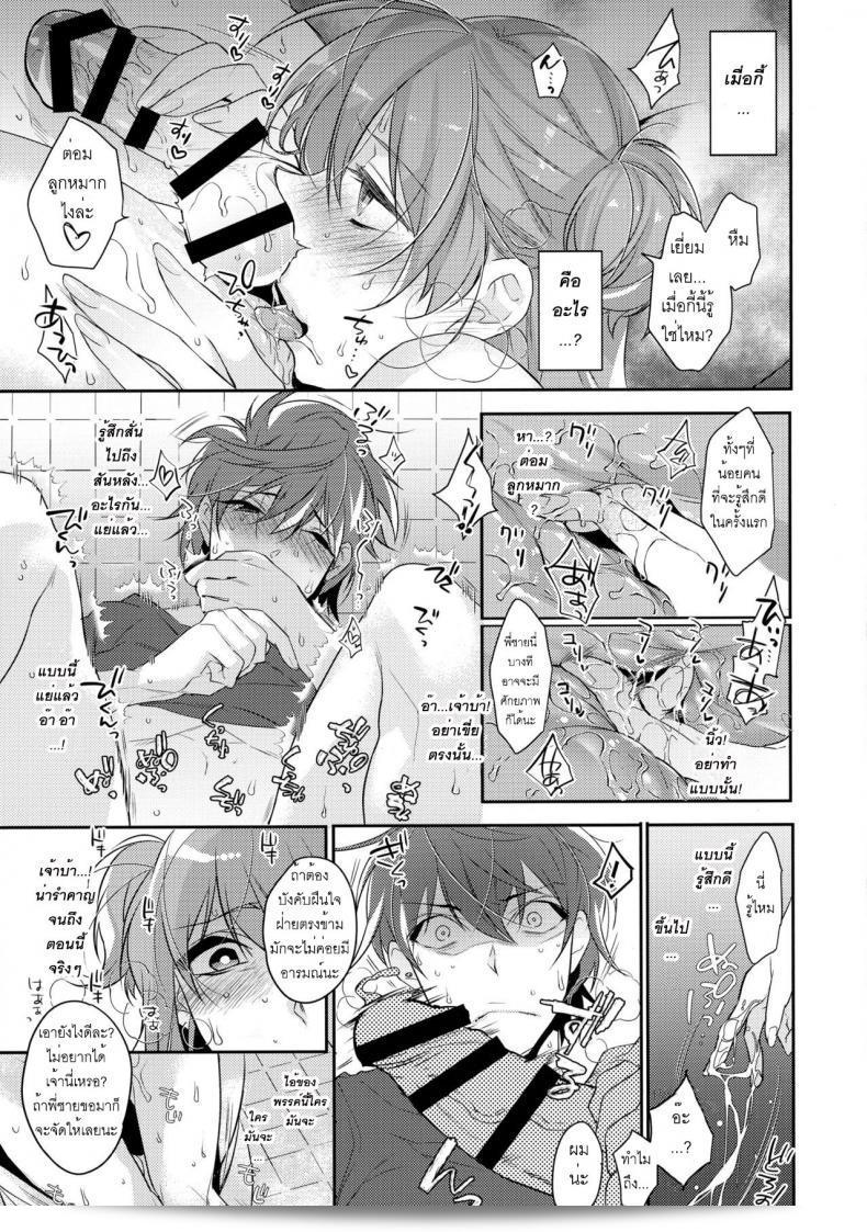 พี่ชายหน้าตาแข็งแรงจังเลย [makuro] Chikan Josou Danshi x Ore! 33