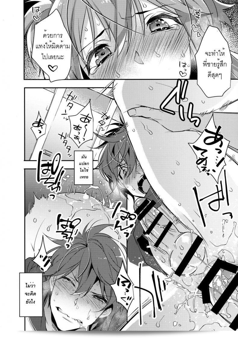 พี่ชายหน้าตาแข็งแรงจังเลย [makuro] Chikan Josou Danshi x Ore! 41