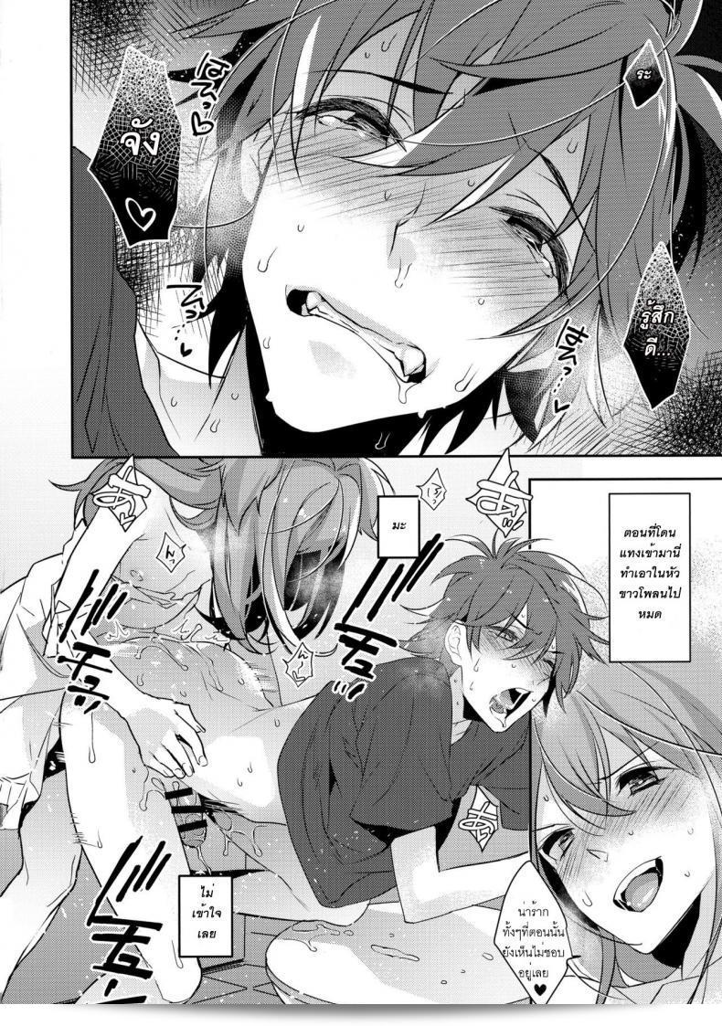 พี่ชายหน้าตาแข็งแรงจังเลย [makuro] Chikan Josou Danshi x Ore! 47