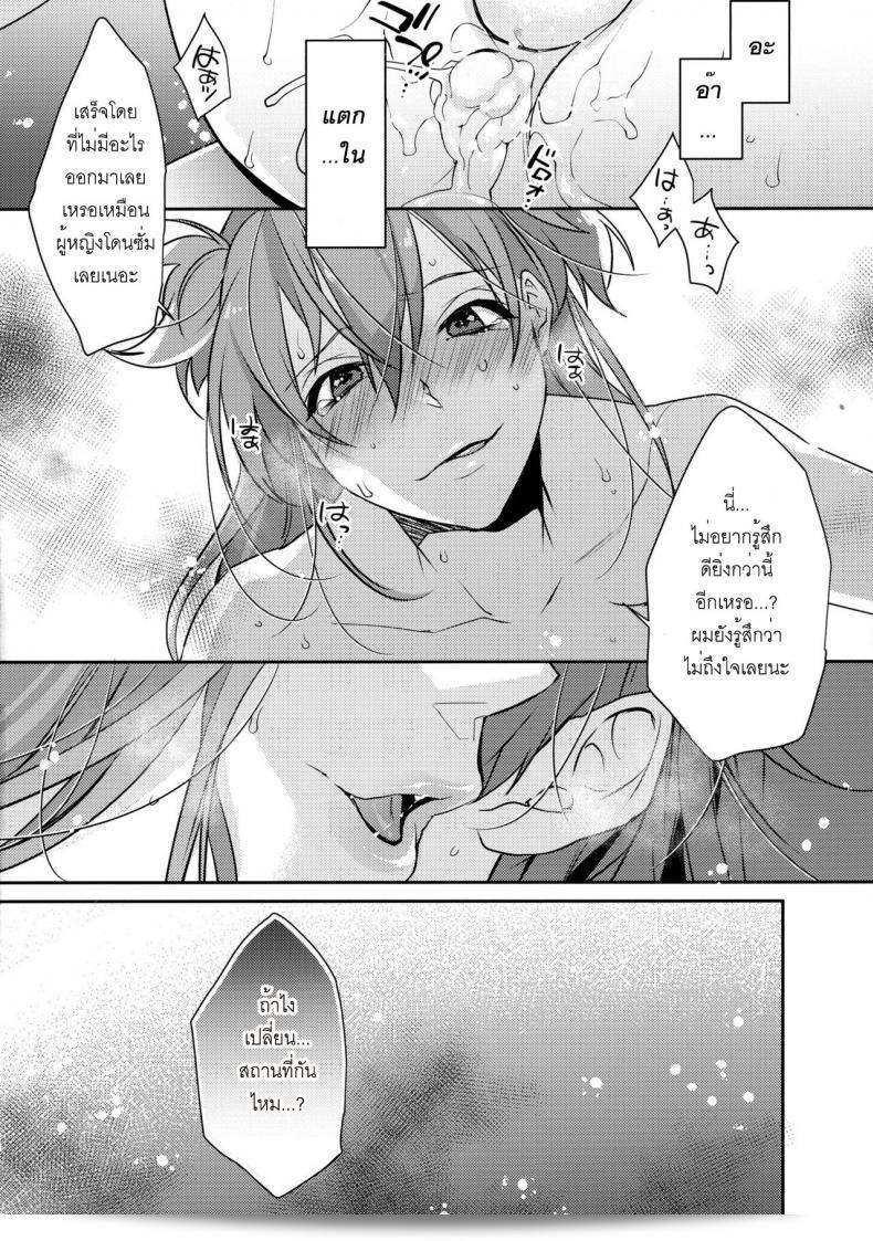 พี่ชายหน้าตาแข็งแรงจังเลย [makuro] Chikan Josou Danshi x Ore! 55