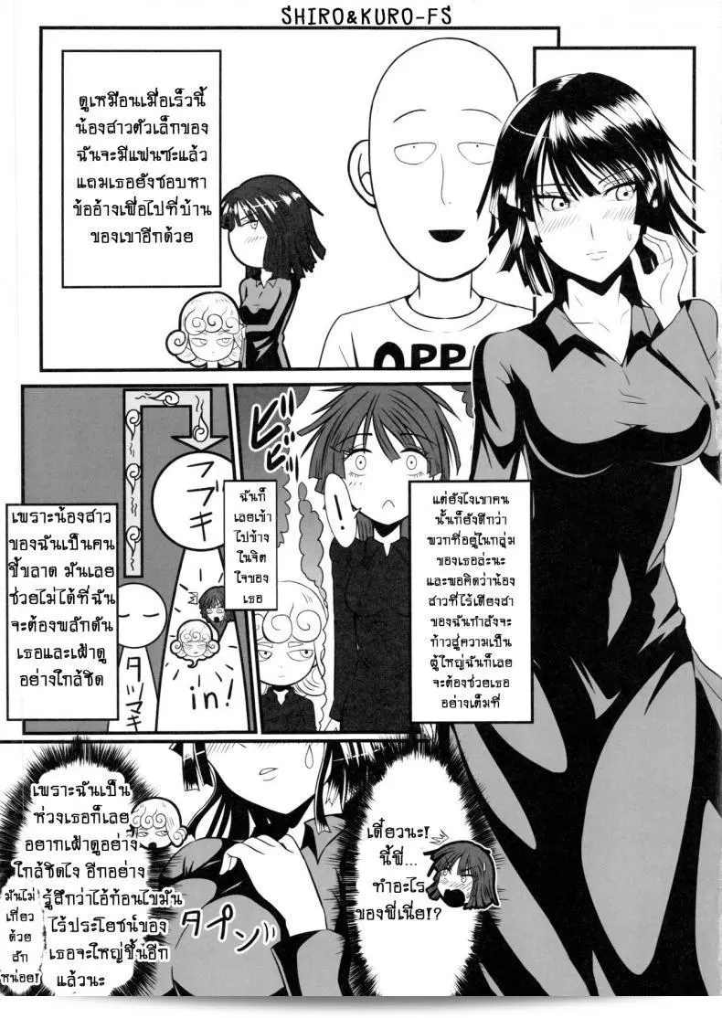 รักที่ลับไม่สามารถสื่อถึงความรักที่ลึกซึ้งของ 2 พี่น้อง (C89) [Uchuu ☆ Porta (Kawa)] Dekoboko Love Sister (One Punch Man) ภาค 2-1 7