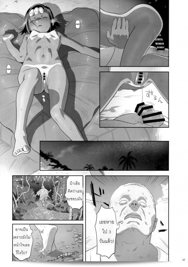ก็ว่ายน้ำอยู่ดี แล้วคุณก็กลายเป็นเมียโค้ช [Kaki Hoshuu] ภาค 9 51