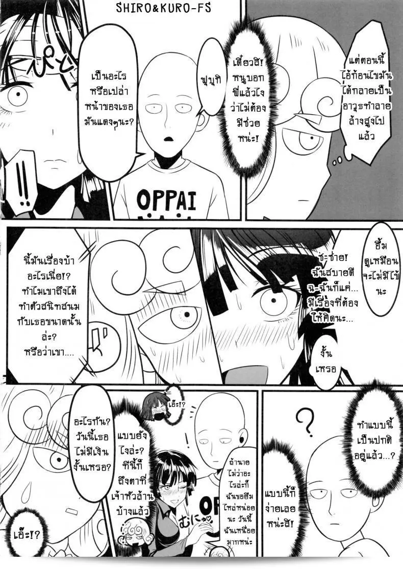 รักที่ลับไม่สามารถสื่อถึงความรักที่ลึกซึ้งของ 2 พี่น้อง (C89) [Uchuu ☆ Porta (Kawa)] Dekoboko Love Sister (One Punch Man) ภาค 2-1 9