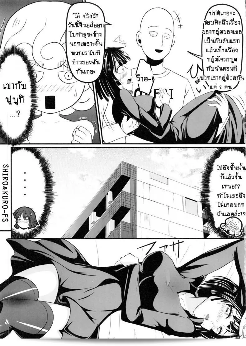 รักที่ลับไม่สามารถสื่อถึงความรักที่ลึกซึ้งของ 2 พี่น้อง (C89) [Uchuu ☆ Porta (Kawa)] Dekoboko Love Sister (One Punch Man) ภาค 2-1 11