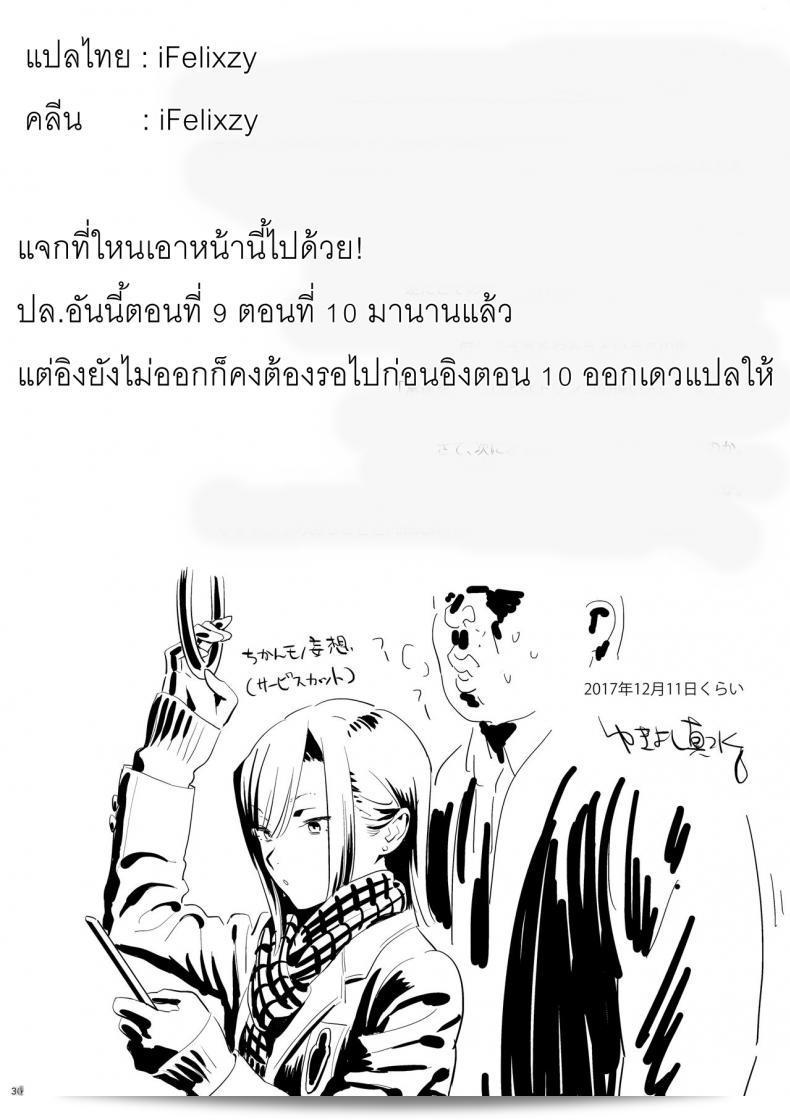 ก็ว่ายน้ำอยู่ดี แล้วคุณก็กลายเป็นเมียโค้ช [Kaki Hoshuu] ภาค 9 55