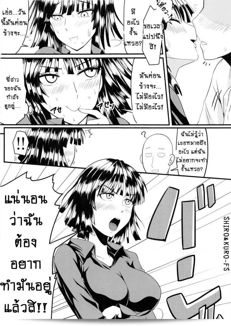 รักที่ลับไม่สามารถสื่อถึงความรักที่ลึกซึ้งของ 2 พี่น้อง (C89) [Uchuu ☆ Porta (Kawa)] Dekoboko Love Sister (One Punch Man) ภาค 2-1 13