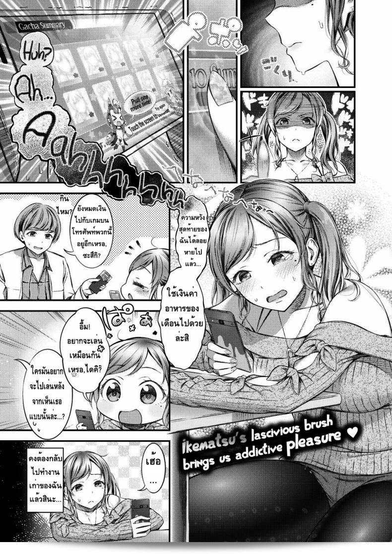 การเสียค่าตัวเพื่อได้ SSR นั้น คือสิ่งที่ไม่สมควร วัฒนธรรม Gacha นั้นเป็นอันตราย