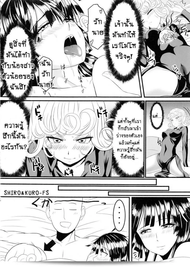 รักที่ลับไม่สามารถสื่อถึงความรักที่ลึกซึ้งของ 2 พี่น้อง (C89) [Uchuu ☆ Porta (Kawa)] Dekoboko Love Sister (One Punch Man) ภาค 2-1 33