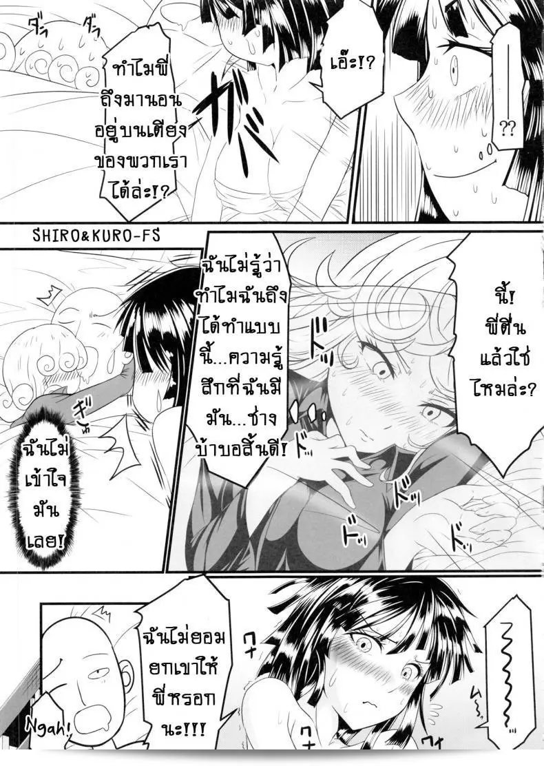 รักที่ลับไม่สามารถสื่อถึงความรักที่ลึกซึ้งของ 2 พี่น้อง (C89) [Uchuu ☆ Porta (Kawa)] Dekoboko Love Sister (One Punch Man) ภาค 2-1 35