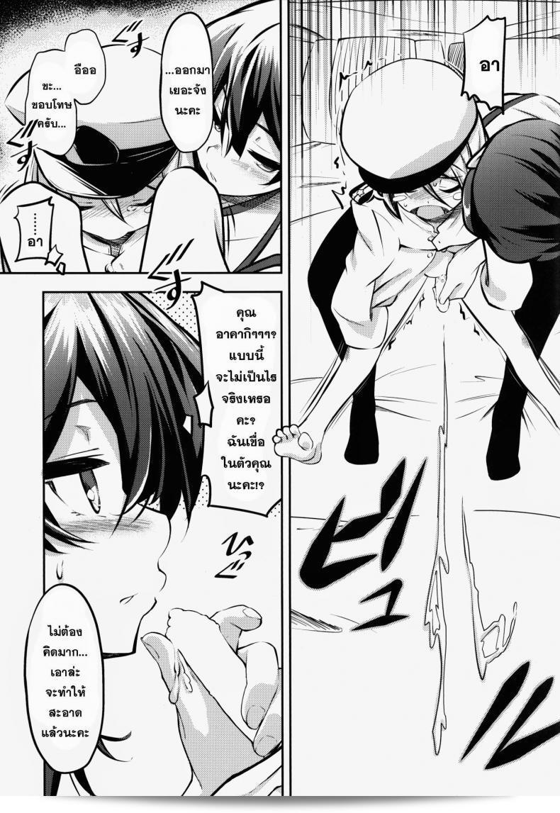 เพลิดเพลินกับเด็กๆ โดย MOUSOUDOKEI (Iwasaki Takashi) ที่เล่นเรื่อง "Kaga-san no" (Kantai Collection -KanColle-) ที่รักษาการแปลงของตัวละคร C86. 9