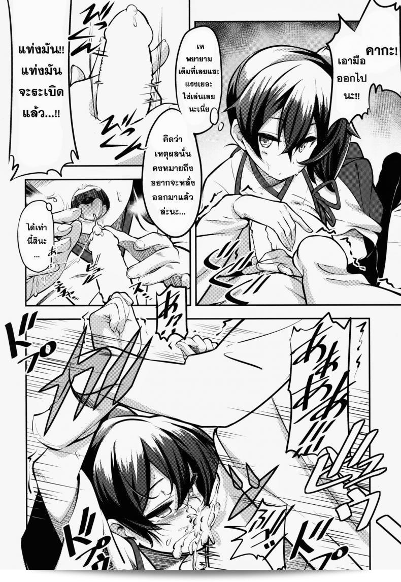 เพลิดเพลินกับเด็กๆ โดย MOUSOUDOKEI (Iwasaki Takashi) ที่เล่นเรื่อง "Kaga-san no" (Kantai Collection -KanColle-) ที่รักษาการแปลงของตัวละคร C86. 15
