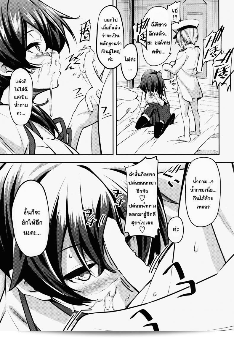 เพลิดเพลินกับเด็กๆ โดย MOUSOUDOKEI (Iwasaki Takashi) ที่เล่นเรื่อง "Kaga-san no" (Kantai Collection -KanColle-) ที่รักษาการแปลงของตัวละคร C86. 17
