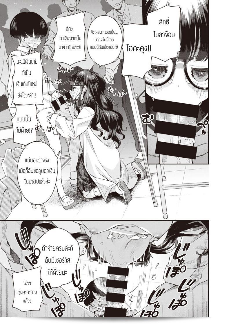 คลาสชื่อ “ไฟรัก นักประมูล [Ronna] Okushon” 21