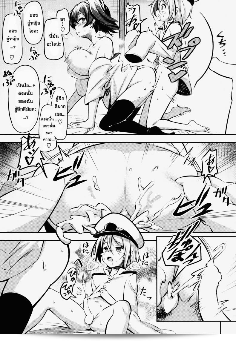 เพลิดเพลินกับเด็กๆ โดย MOUSOUDOKEI (Iwasaki Takashi) ที่เล่นเรื่อง "Kaga-san no" (Kantai Collection -KanColle-) ที่รักษาการแปลงของตัวละคร C86. 21