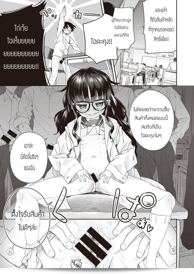 คลาสชื่อ “ไฟรัก นักประมูล [Ronna] Okushon” 25