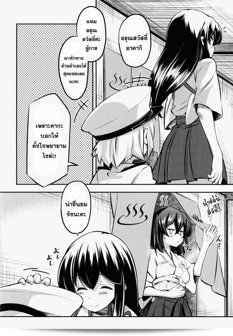 เพลิดเพลินกับเด็กๆ โดย MOUSOUDOKEI (Iwasaki Takashi) ที่เล่นเรื่อง "Kaga-san no" (Kantai Collection -KanColle-) ที่รักษาการแปลงของตัวละคร C86. 31