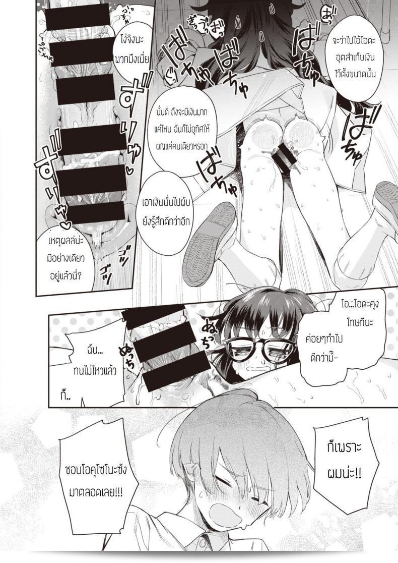 คลาสชื่อ “ไฟรัก นักประมูล [Ronna] Okushon” 31
