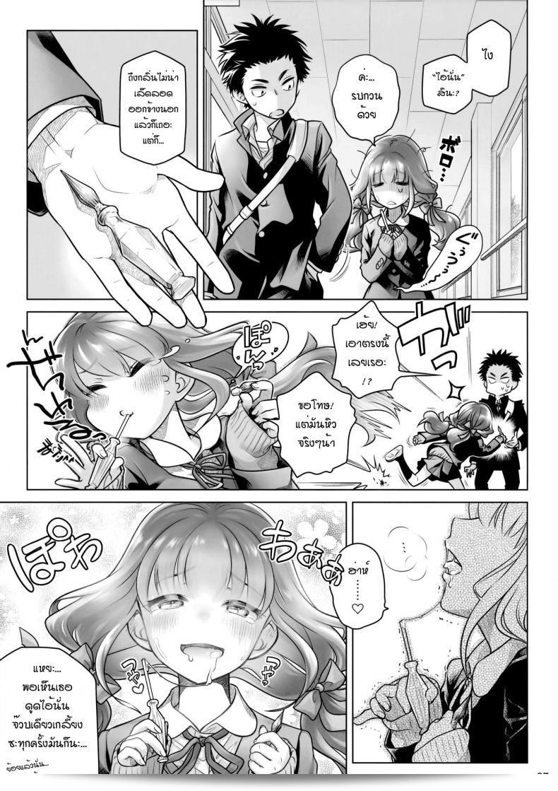 ใช้ชีวิตอย่างยั่งยืนด้วย "น้ำเชื้อ (C91) [Otaku Beam (Ootsuka Mahiro)] Spiritual Lunch" 11