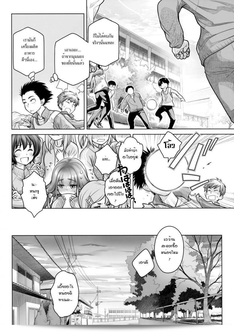 ใช้ชีวิตอย่างยั่งยืนด้วย "น้ำเชื้อ (C91) [Otaku Beam (Ootsuka Mahiro)] Spiritual Lunch" 15